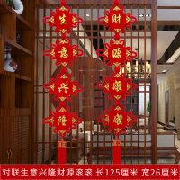 四字对联生意兴隆财源滚滚|中国结挂件客厅大号福字对联玄关家居新房乔迁挂饰春节过年装饰品