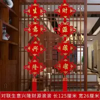 四字对联生意兴隆财源滚滚|中国结挂件客厅大号福字对联玄关家居新房乔迁挂饰春节过年装饰品
