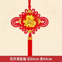 20#花开满堂福穗|中国结挂件客厅大号福字对联玄关家居新房乔迁挂饰春节过年装饰品