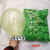 果绿色气球[珠光] 100个+打气筒|气球约1000个大包 加厚防爆婚房ktv酒吧店铺开业活动场景布置装饰