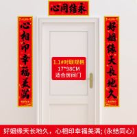 1.1米书法带胶-永结同心(1)|名家书法带胶对联结婚喜庆用品喜联婚联新房大门婚礼布置装饰