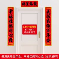 1.1米书法带胶-龙凤呈祥|名家书法带胶对联结婚喜庆用品喜联婚联新房大门婚礼布置装饰