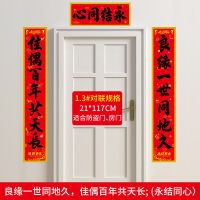 1.3米书法带胶-永结同心（1）|名家书法带胶对联结婚喜庆用品喜联婚联新房大门婚礼布置装饰