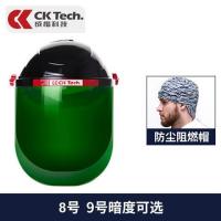 电焊面罩+豪悍防尘阻燃帽(可配套使用|头戴式电焊面罩防护焊工焊接焊帽氩弧焊紫外线面具眼镜防烤脸烧焊