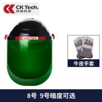 电焊面罩+电焊手套|头戴式电焊面罩防护焊工焊接焊帽氩弧焊紫外线面具眼镜防烤脸烧焊