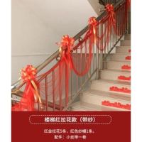 葭纱(红)+大红拉花5条+送丝带|结婚楼梯扶手装饰纱幔婚庆用品大全拉花婚房手拉花布置气球套装