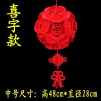 花球【喜字】中号（一个）|结婚喜字灯笼国庆中秋新年装饰无纺布室内灯笼福字喜庆小灯笼宫灯