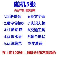 随机5张不重复送胶带|宝宝挂图无声幼儿童0-3岁早教拼音挂图认知启蒙识字贴画无声卡片