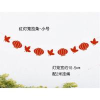 D79-红灯笼拉条(小号-2米款|中秋节拉旗装饰拉花彩带中秋装饰中秋节氛围布置商场装扮酒店挂件