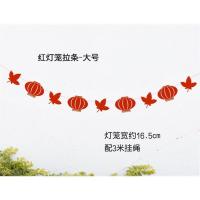 N65-红灯笼拉条(大号-3米款|中秋节拉旗装饰拉花彩带中秋装饰中秋节氛围布置商场装扮酒店挂件