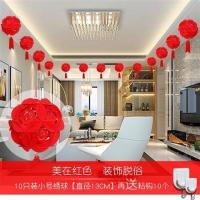 [玫瑰]小号花球10个|10个无纺布大红灯笼花球结婚庆喜字绣球福字元宵春开业节日灯笼