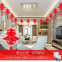 [倒福春]大号10个|10个无纺布大红灯笼花球结婚庆喜字绣球福字元宵春开业节日灯笼