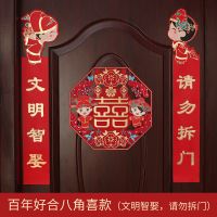 百年好合八角喜款(烫金卡纸)|婚房装饰拉花新房对联布置套装创意浪漫卧室喜字门帘结婚用品大全