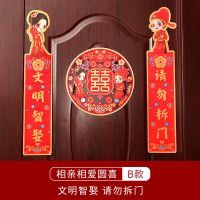 相亲相爱圆喜B款(烫金卡纸)|婚房装饰拉花新房对联布置套装创意浪漫卧室喜字门帘结婚用品大全