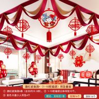 酒红波浪旗+(1-10祝福语)吊坠|婚房布置套装男方结婚新房装饰用品大全客厅创意浪漫女方卧室拉花