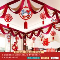 酒红波浪旗+(吾家有喜)吊坠|婚房布置套装男方结婚新房装饰用品大全客厅创意浪漫女方卧室拉花