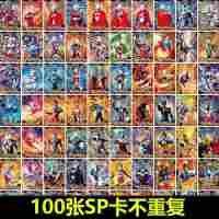 100张SP闪卡 +大卡册|卡片3d全套透明令迦赛罗诺亚荣耀版稀有全炫彩卡玩具