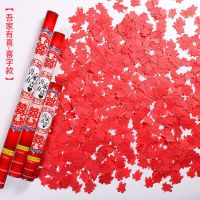 结婚款(爱心+喜字) 80厘米6根|婚庆结婚用品手持礼炮彩带礼花筒开工大吉开业清明婚礼彩花喷花筒