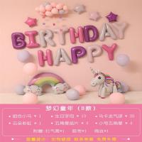 梦幻童年（B款）|女孩女童闺蜜生日快乐布置气球 一周岁女宝派对背景墙场景装饰品