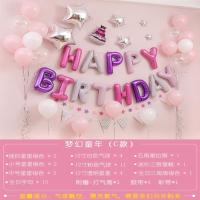 梦幻童年（C款）|女孩女童闺蜜生日快乐布置气球 一周岁女宝派对背景墙场景装饰品