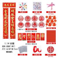 1金龙彩凤配佳偶明珠碧玉结良缘 1.3【送大礼包+植绒囍一对】|新婚对联喜庆用品婚房装饰婚庆结婚烫金植绒喜联大门防盗门