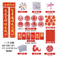 4龙凤呈祥结良缘鸳鸯福禄成佳偶 1.6实长148cm[送大礼包]|新婚对联喜庆用品婚房装饰婚庆结婚烫金植绒喜联大门防盗门