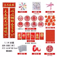 5天长地久好姻缘心心相印合百年 1.3[送大礼包+植绒囍一对]|新婚对联喜庆用品婚房装饰婚庆结婚烫金植绒喜联大门防盗门