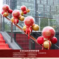 宝石红金波波球楼梯套餐|结婚楼梯扶手装饰纱幔浪漫创意婚房婚礼拉花气球布置喜字用品大全
