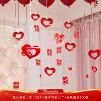 气球装饰吊坠1套（红心+喜字）|婚庆用品装饰爱心雨丝婚房布置装饰婚礼生日派对结婚吊坠心形道具