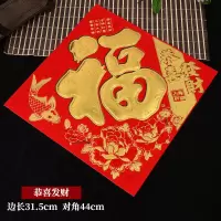 恭喜发财【买1送1】|2021牛年植绒窗花立体年画福字门贴春节装饰布置新年墙贴