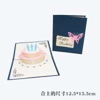 绚丽蛋糕蓝色|立体生日贺卡 可带音乐3d纸雕韩国创意 可批量员工商务小卡片