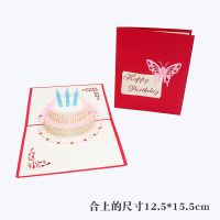 绚丽蛋糕红色|立体生日贺卡 可带音乐3d纸雕韩国创意 可批量员工商务小卡片