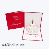 彩色蛋糕红色|立体生日贺卡 可带音乐3d纸雕韩国创意 可批量员工商务小卡片