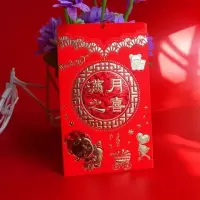 10个满月之喜带苏(打印版)|宝宝满月请帖百日宴请柬弥月庆生之喜宴喜帖周岁生日快乐打印