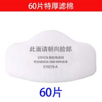 60片特厚棉|3200防尘口罩面具粉尘打磨电焊喷漆木工灰尘煤矿过滤棉口罩可水洗