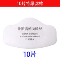 10片特厚棉|3200防尘口罩面具粉尘打磨电焊喷漆木工灰尘煤矿过滤棉口罩可水洗