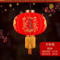 80#[全家福]直径46厘米一对 带2米灯线+LED灯(升级款)|大红灯笼春节元旦过新年装饰灯笼阳台大门口户外植绒乔迁福