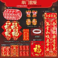 牛年单门大礼包|2021年对联春联牛年新年大礼包春节过年套装大门福贴年画