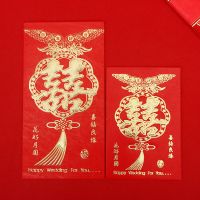 中国结喜 30个大号+30个小号|结婚用品红包婚礼利是封回礼新年婚庆小号红包袋通用个性创意
