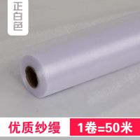 白色宽75厘米正白50米|迷几蔓彩带结婚用的红纱布背景公主场景浪漫沙布置婚车拉花卧室扶