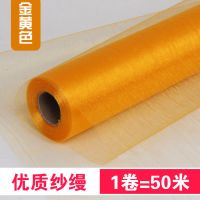 金色宽75厘米金黄50米|迷几蔓彩带结婚用的红纱布背景公主场景浪漫沙布置婚车拉花卧室扶