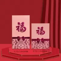 蝴蝶结福(粉色) 中号72个(对折可装500)|新年红包利是封红包袋个性创意通用红包结婚牛年压岁钱红包袋