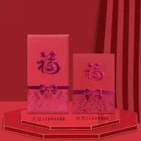 蝴蝶结福(枣红) 中号36个(对折可装500)|新年红包利是封红包袋个性创意通用红包结婚牛年压岁钱红包袋