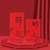 梅花福字（红色） 大号72个（直放可装2000）|新年红包利是封红包袋个性创意通用红包结婚牛年压岁钱红包袋