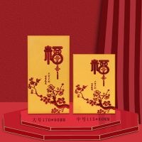 梅花福字(金色) 大号72个(直放可装2000)|新年红包利是封红包袋个性创意通用红包结婚牛年压岁钱红包袋