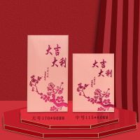 梅花大吉大利(粉色) 大号72个(直放可装2000)|新年红包利是封红包袋个性创意通用红包结婚牛年压岁钱红包袋