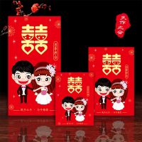 88天作之合 小小号迷你款软薄（100个）6*8|结婚红包个性创意婚礼利是封喜字改口婚庆卡通中式硬质回礼包