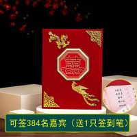 荣华富贵(绒布厚)签到笔1支|植绒结婚用品礼金簿签名册嘉宾礼簿婚礼记账本婚庆生日满月用