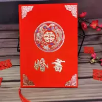 加厚硬纸龙凤婚书|婚书订婚书送好用帖下聘中国风手写绒面龙凤换帖请柬喜帖硬皮