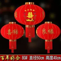 [经典款]80#百年好合2个 [升级款]带2米灯线+LED灯2个|春节大红灯笼结婚喜字灯笼乔迁阳台灯笼新年大门户外防水植